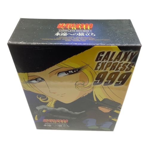 銀河鉄道999 永遠の旅立ち DVDBOX｜トレファクONLINE