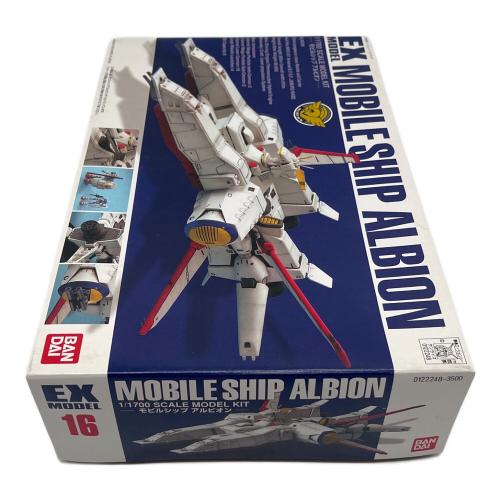 BANDAI (バンダイ) 1/1700 EX-MODEL モビルシップ アルビオン 「機動