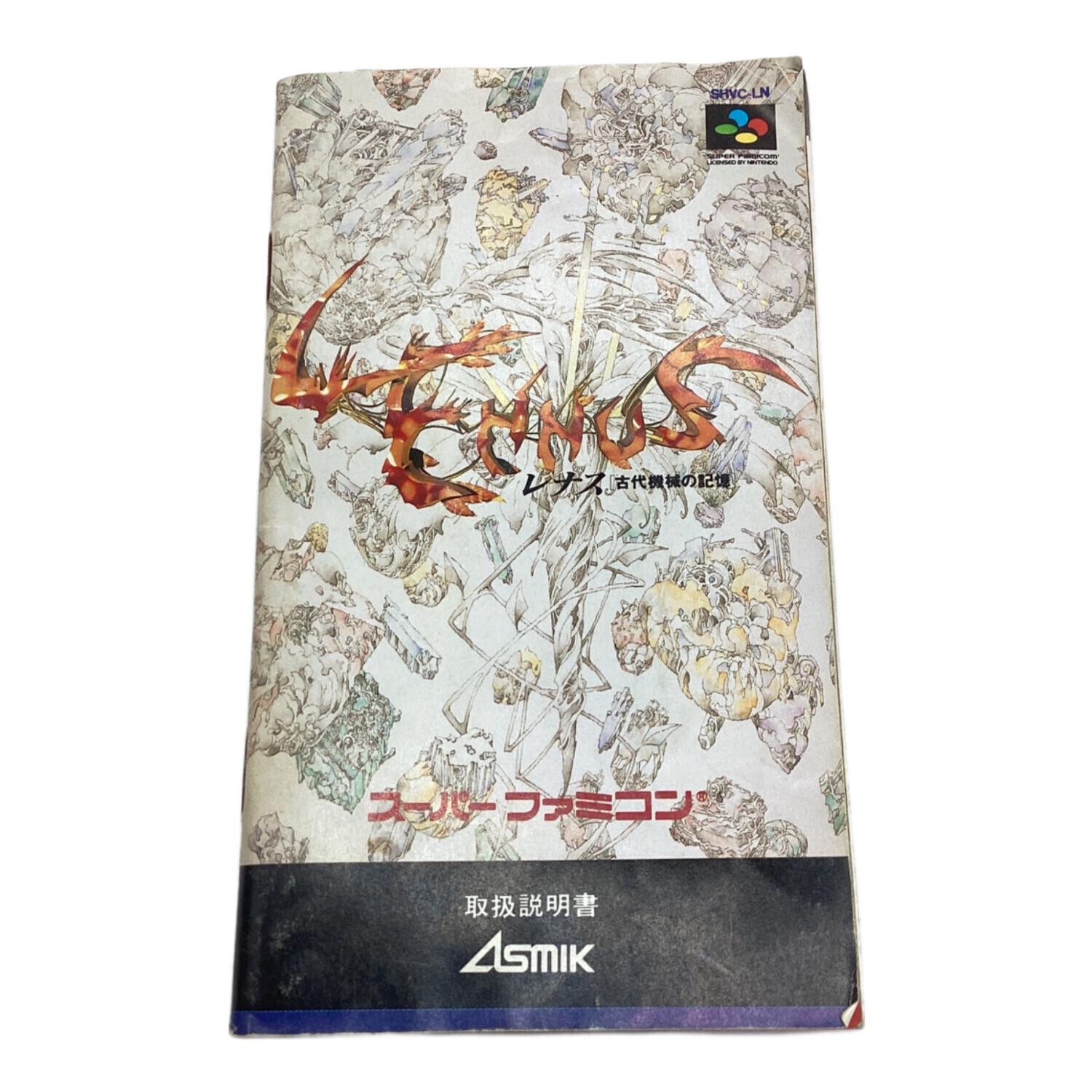 レナス 古代機械の記憶 スーパーファミコン用ソフト -｜トレファクONLINE