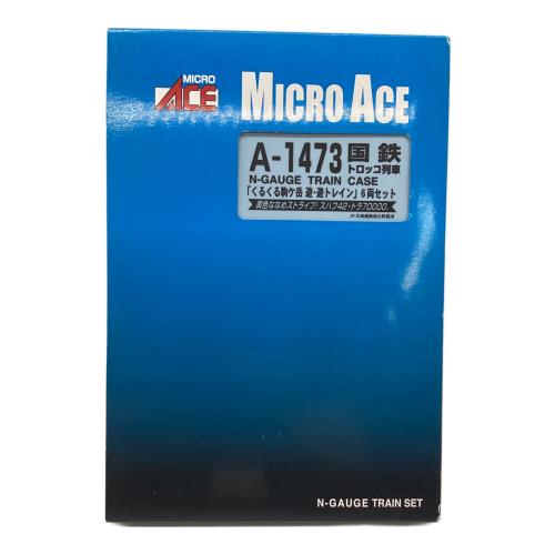 MICRO ACE（マイクロ エース）Nゲージ 国鉄トロッコ列車 「くるくる