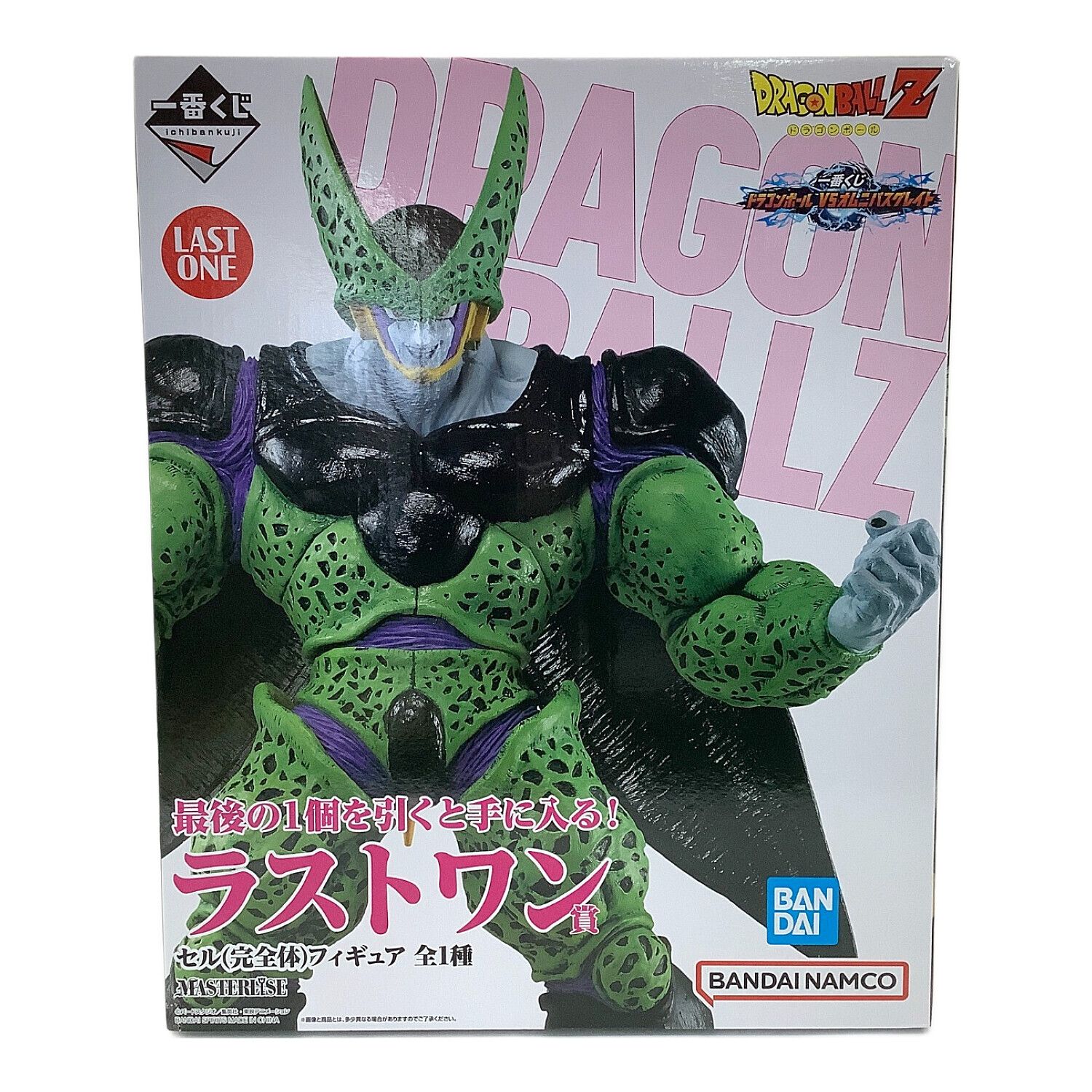 ドラゴンボールZ (ドラゴンボールゼット) フィギュア ラストワン賞 一
