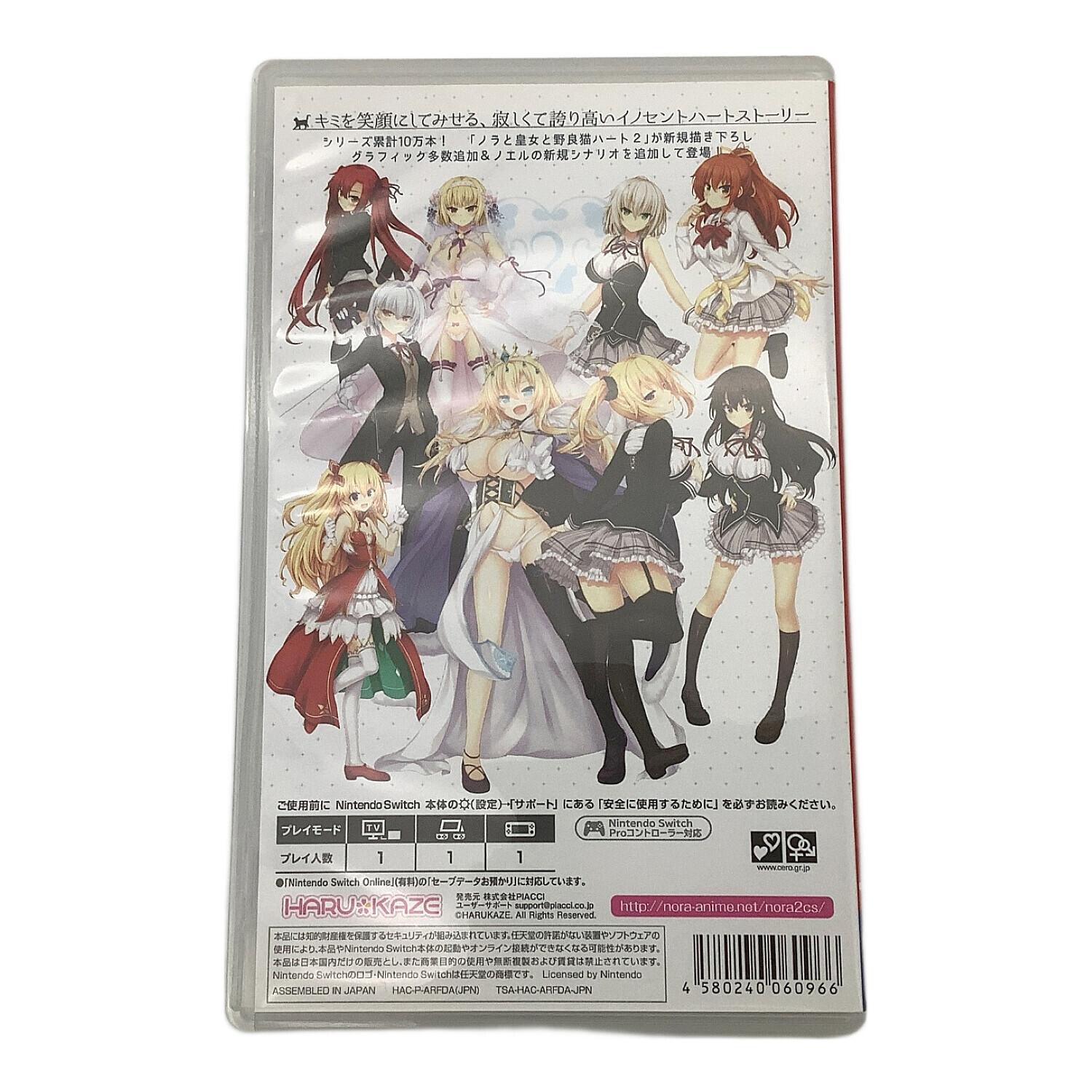 HARUKAZE(ハルカゼ) ノラと皇女と野良猫ハート2 Nintendo Switch用