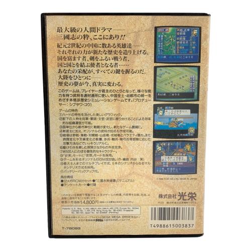 KOEI (コーエイ) メガドライブ ソフト 三國志III｜トレファクONLINE