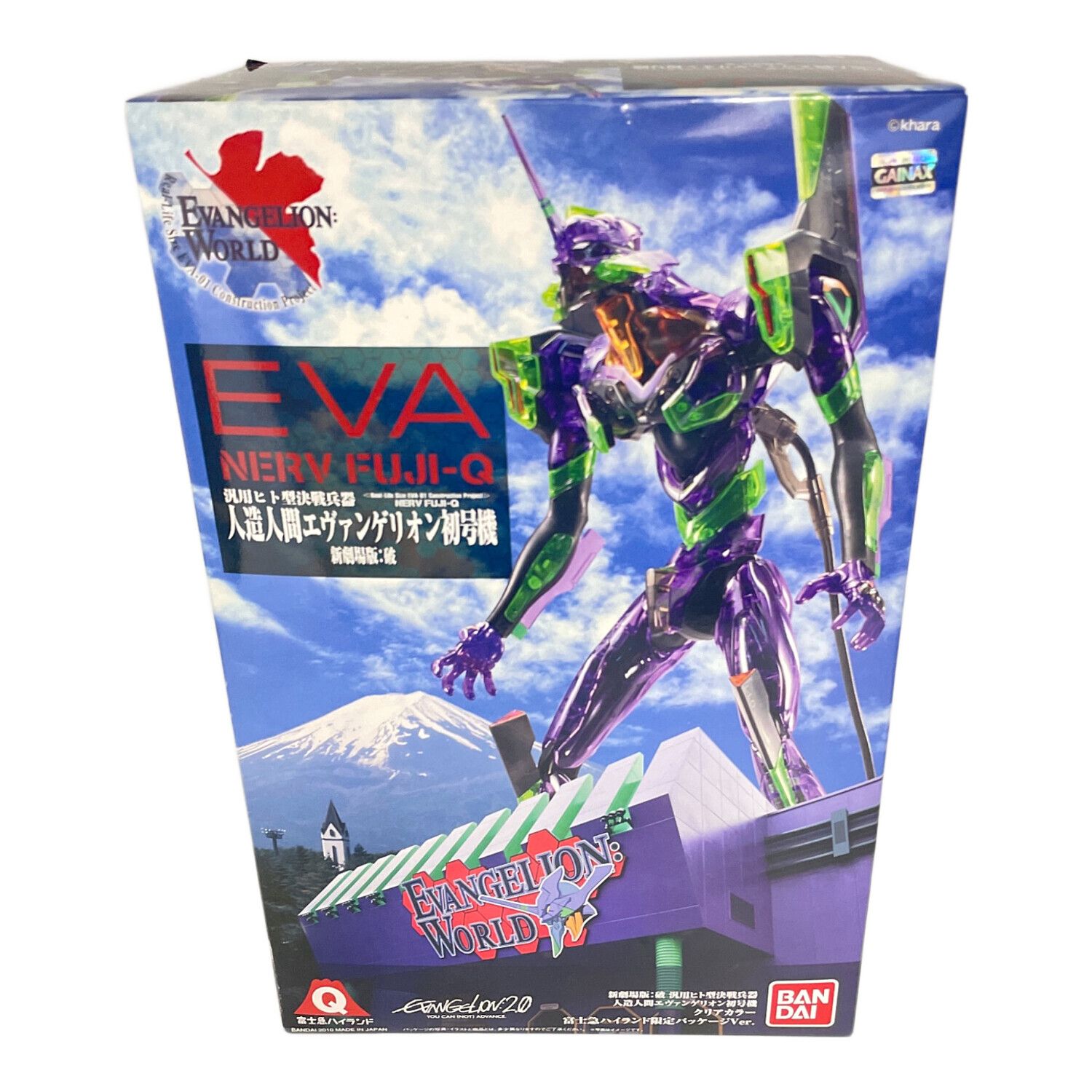 エヴァンゲリオン新劇場版 (エヴァンゲリオンシンゲキジョウバン