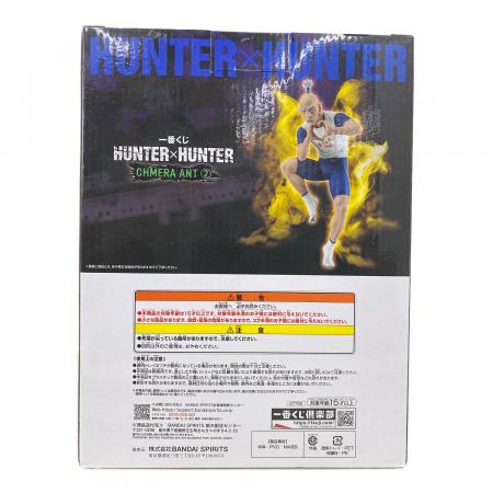 HUNTER×HUNTER (ハンター×ハンター) ネテロ フィギュア 一番くじ