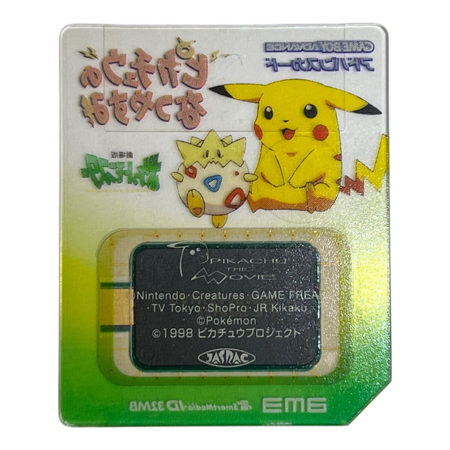 ゲームボーイアドバンス アドバンスカードカード ピカチュウのなつ