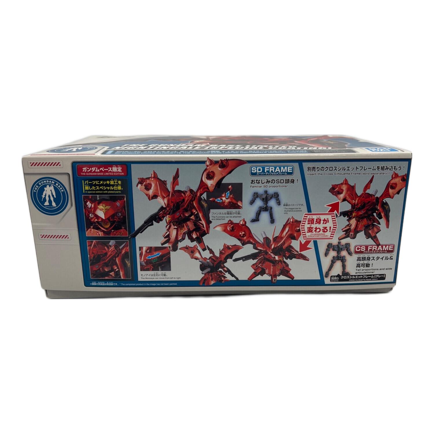 SDガンダム クロスシルエット ガンダムベース限定 ナイチンゲール