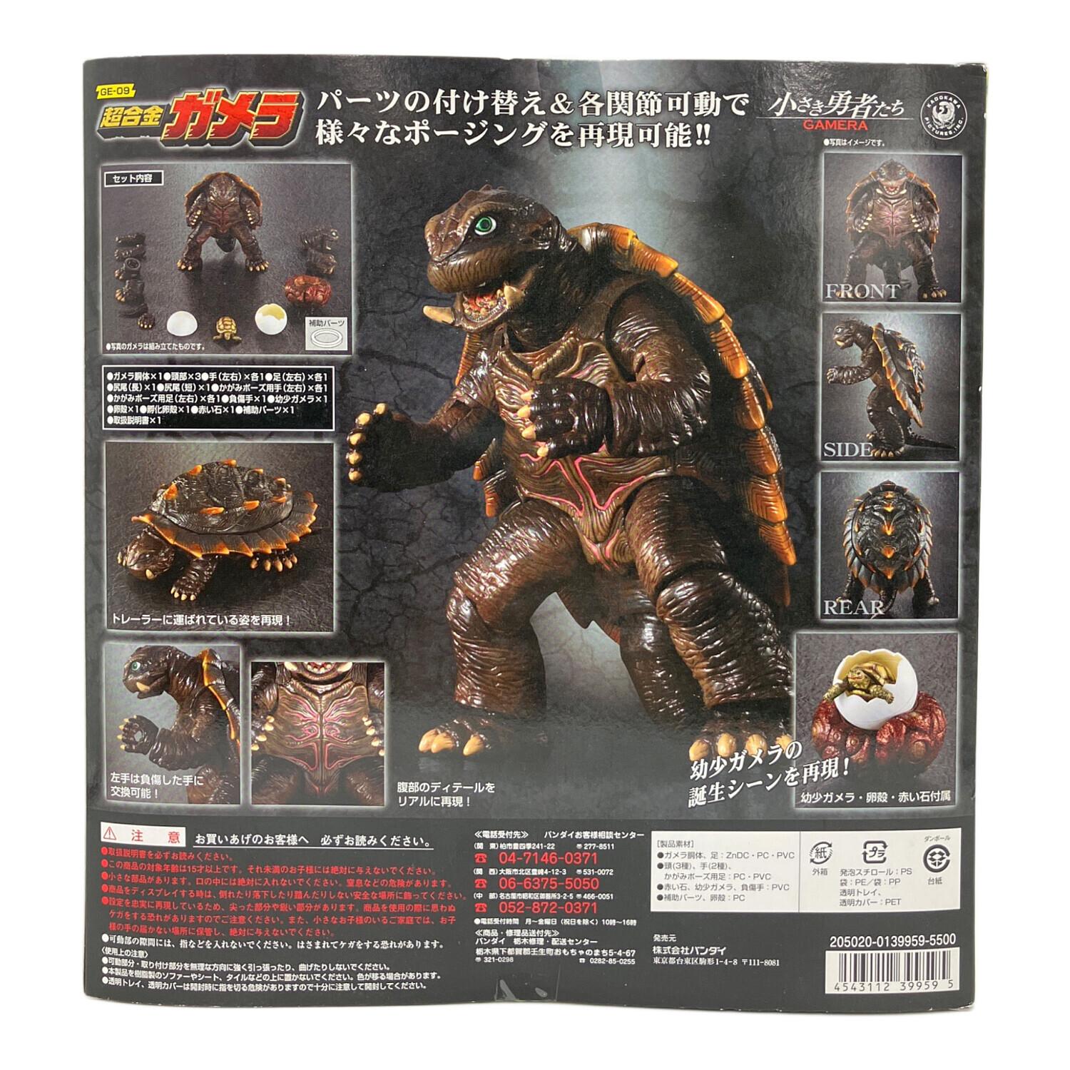 BANDAI (バンダイ) フィギュア 超合金 ガメラ 小さき勇者たち GAMERA