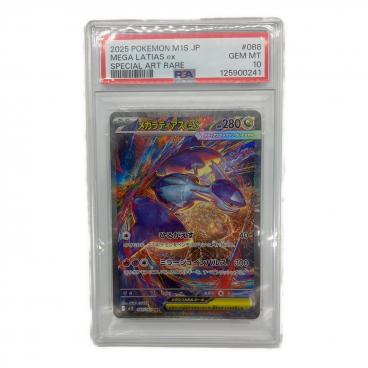 メガゲンガーex ポケモンカード 003/021 PSA10｜トレファクONLINE