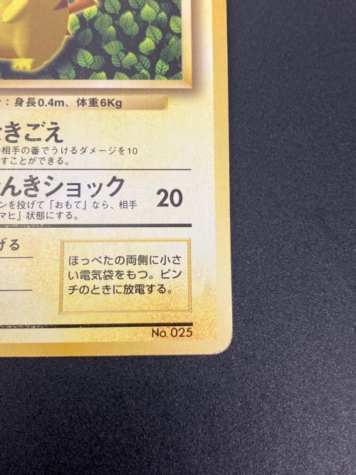 ピカチュウ LV16 ポケモンカード @ 旧裏面｜トレファクONLINE