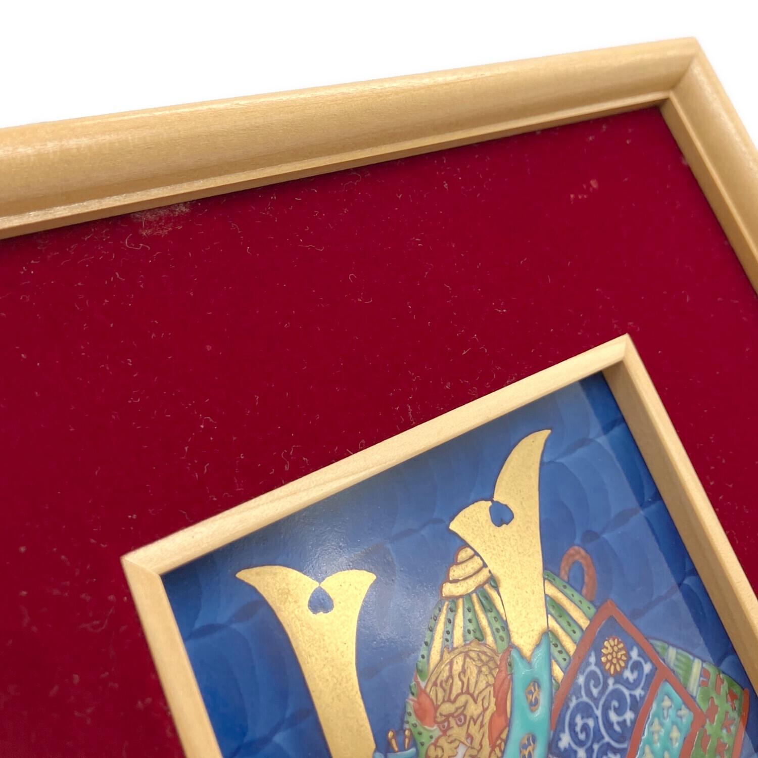 源右衛門窯 (ゲンエモンガマ) 陶板画 染錦兜絵｜トレファクONLINE