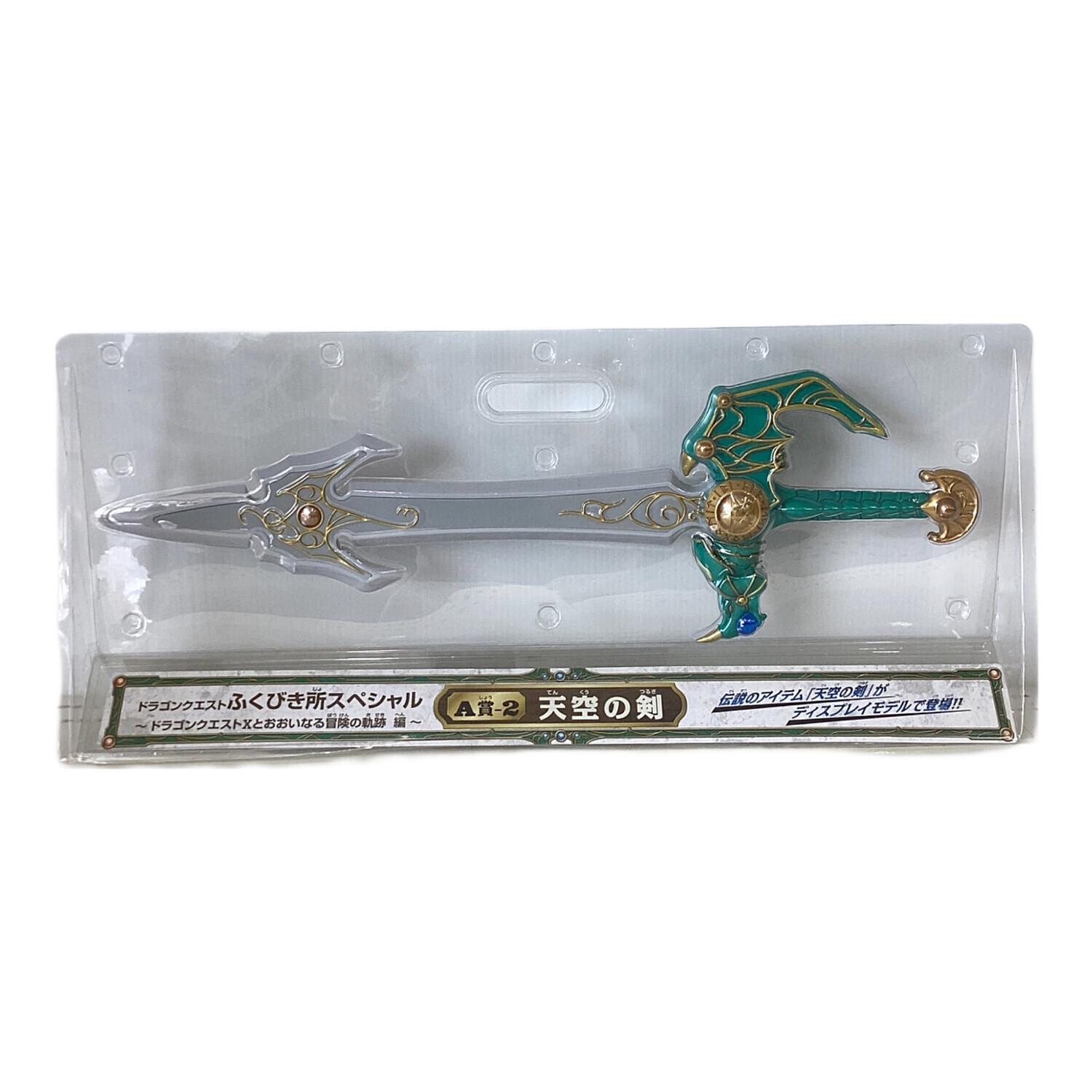 ドラゴンクエスト キャラクターグッズ ふくびき所スペシャル A賞-2