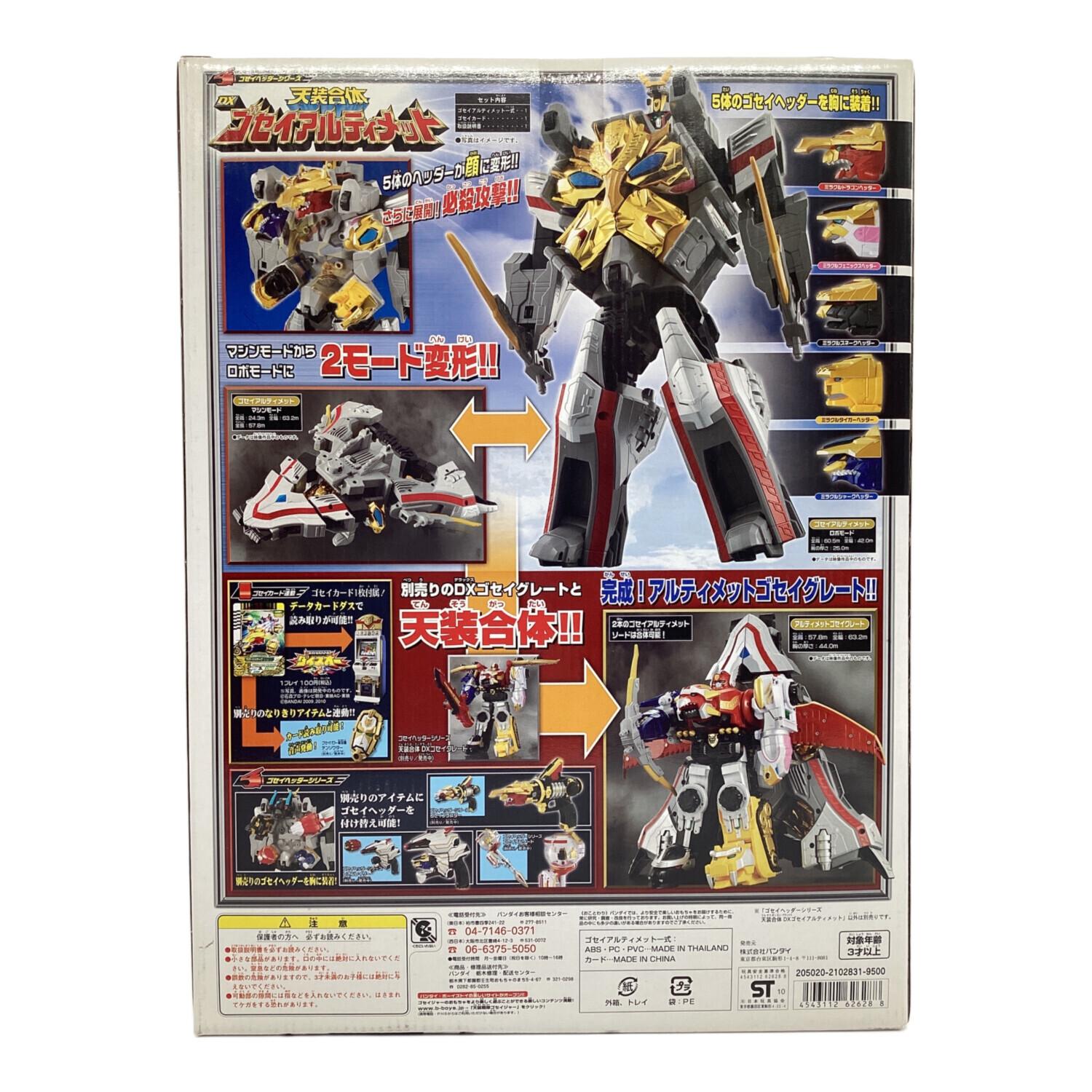 天装戦隊ゴセイジャー (ゴセイジャー) 天装合体 DXゴセイ