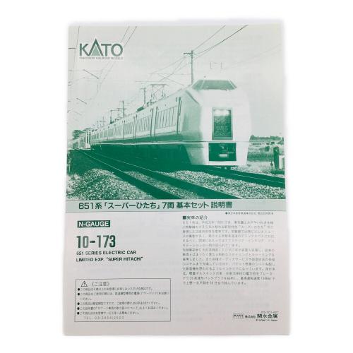 KATO (カトー) Nゲージ 651系 スーパーひたち基本セット 10-173