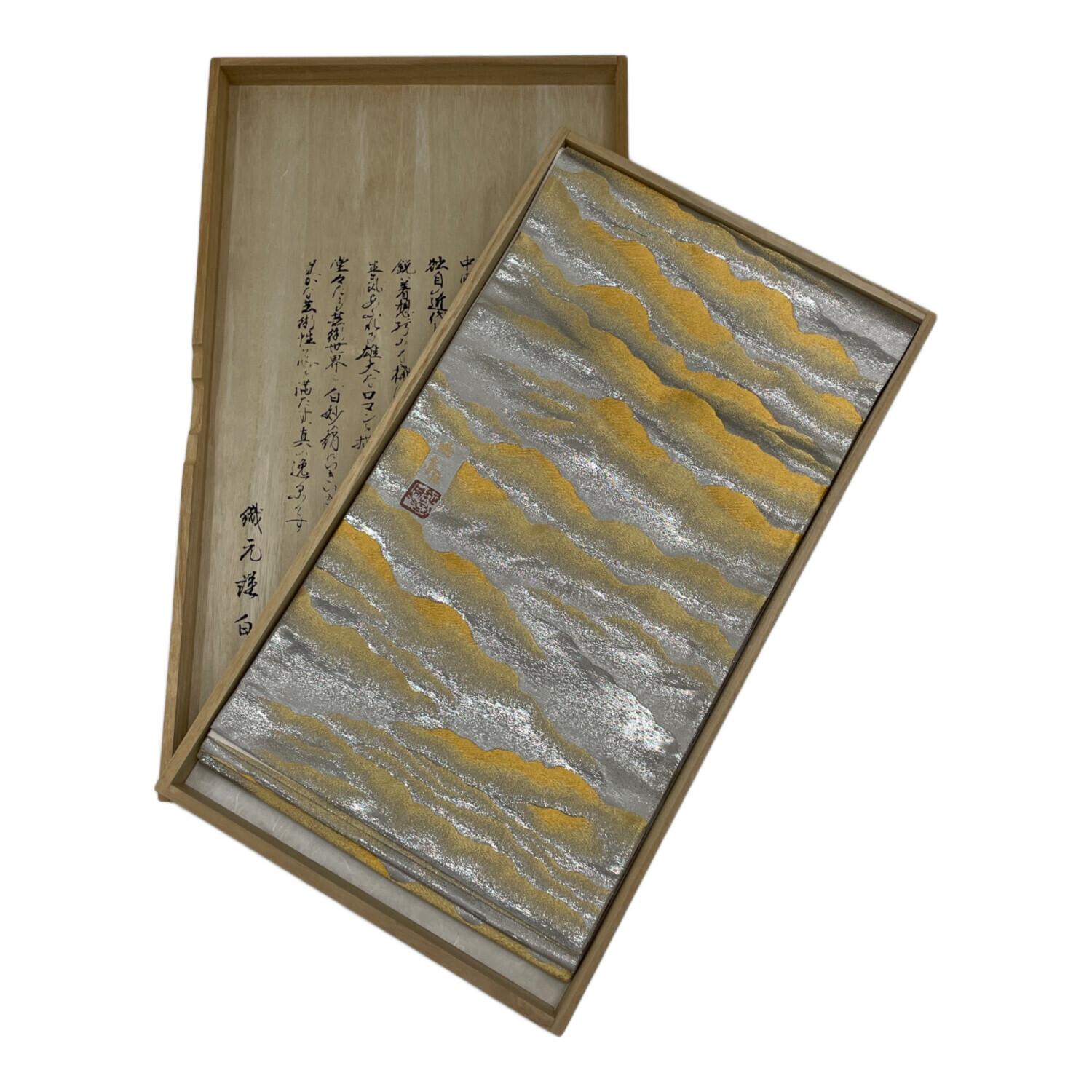 横山大観 全通柄袋帯 落款有 朝陽霊峰・瑞雲 プラチナ箔 木箱付 銀色