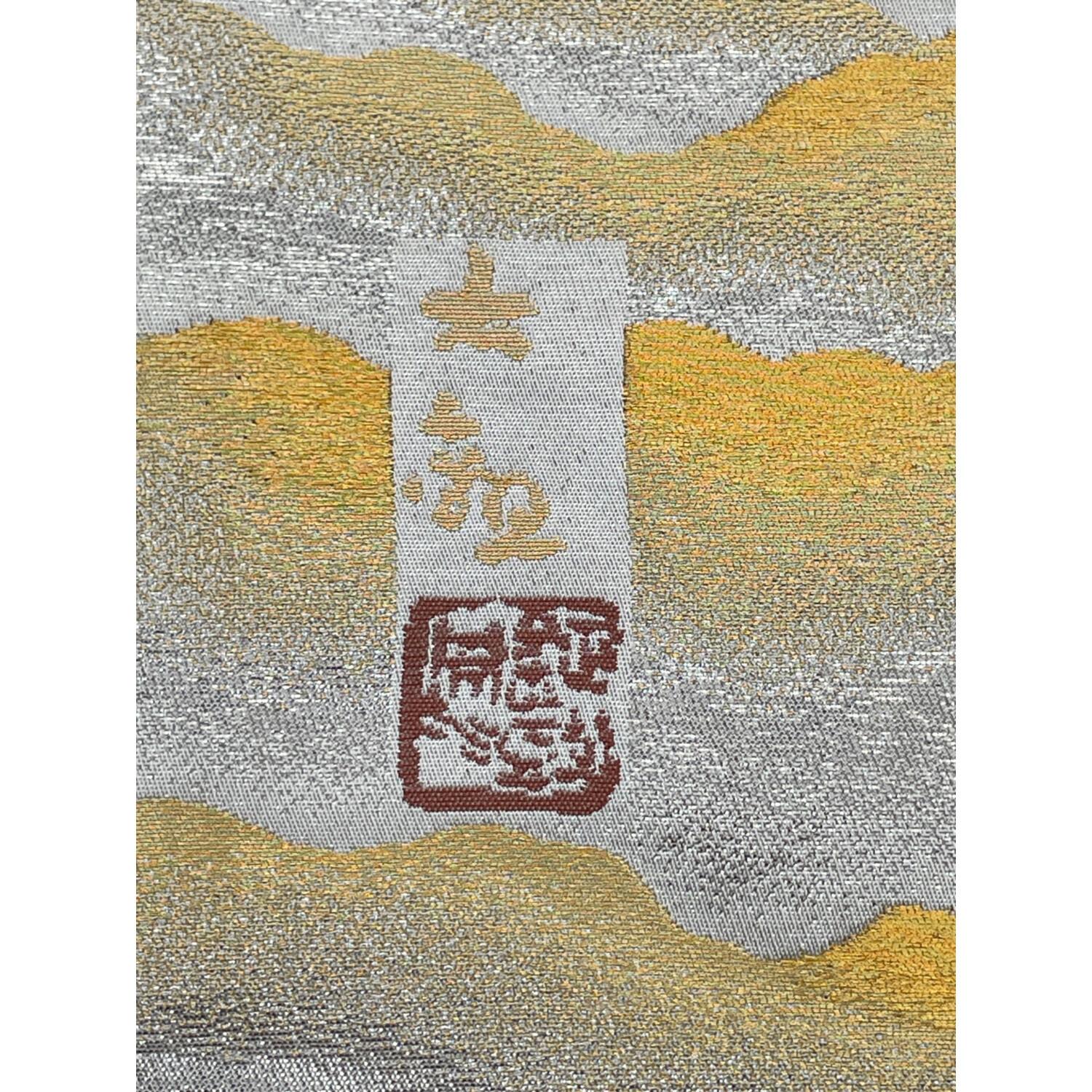 横山大観 全通柄袋帯 落款有 朝陽霊峰・瑞雲 プラチナ箔 木箱付 銀色