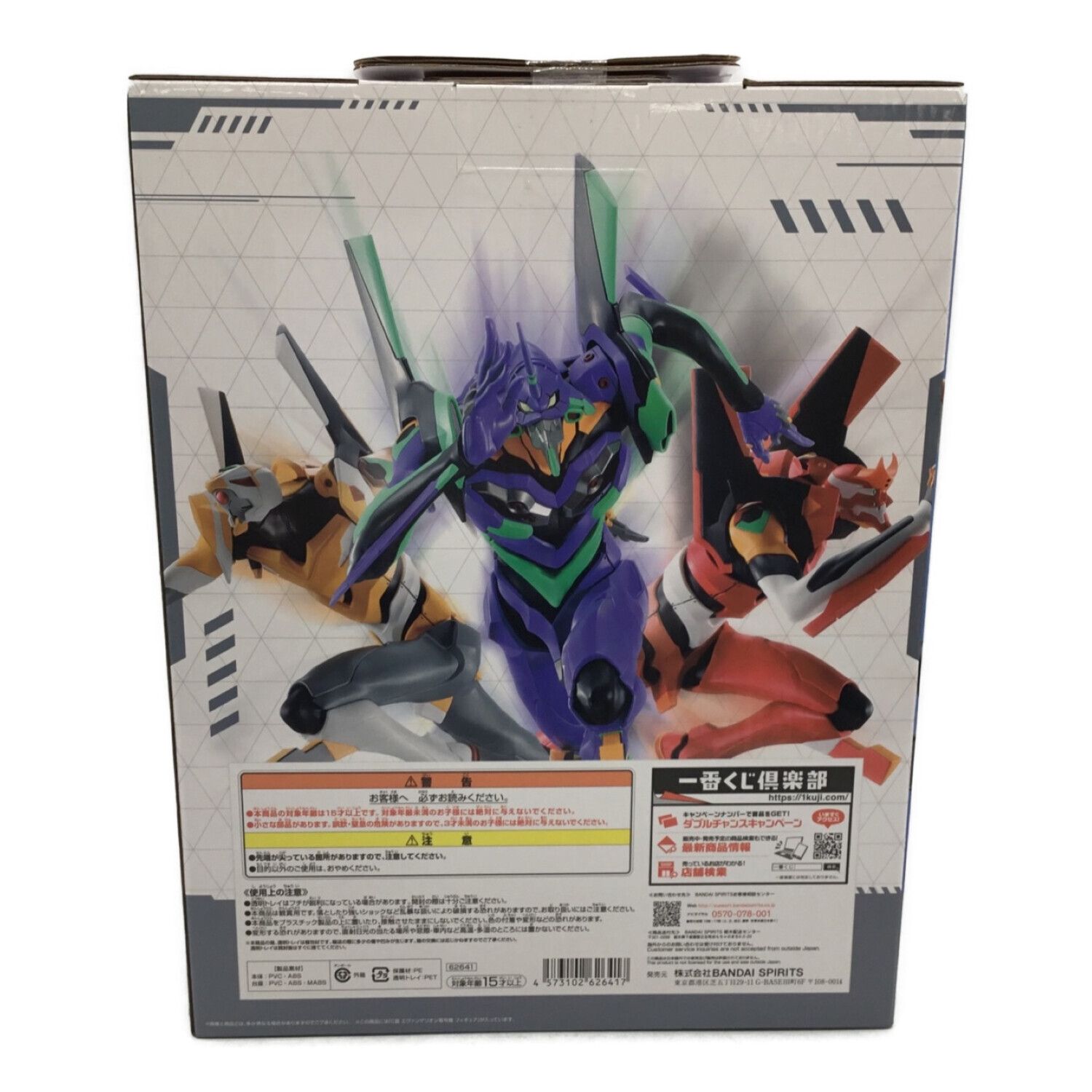 BANDAI NAMCO (バンダイナムコ) フィギュア C賞 エヴァンゲリオン零