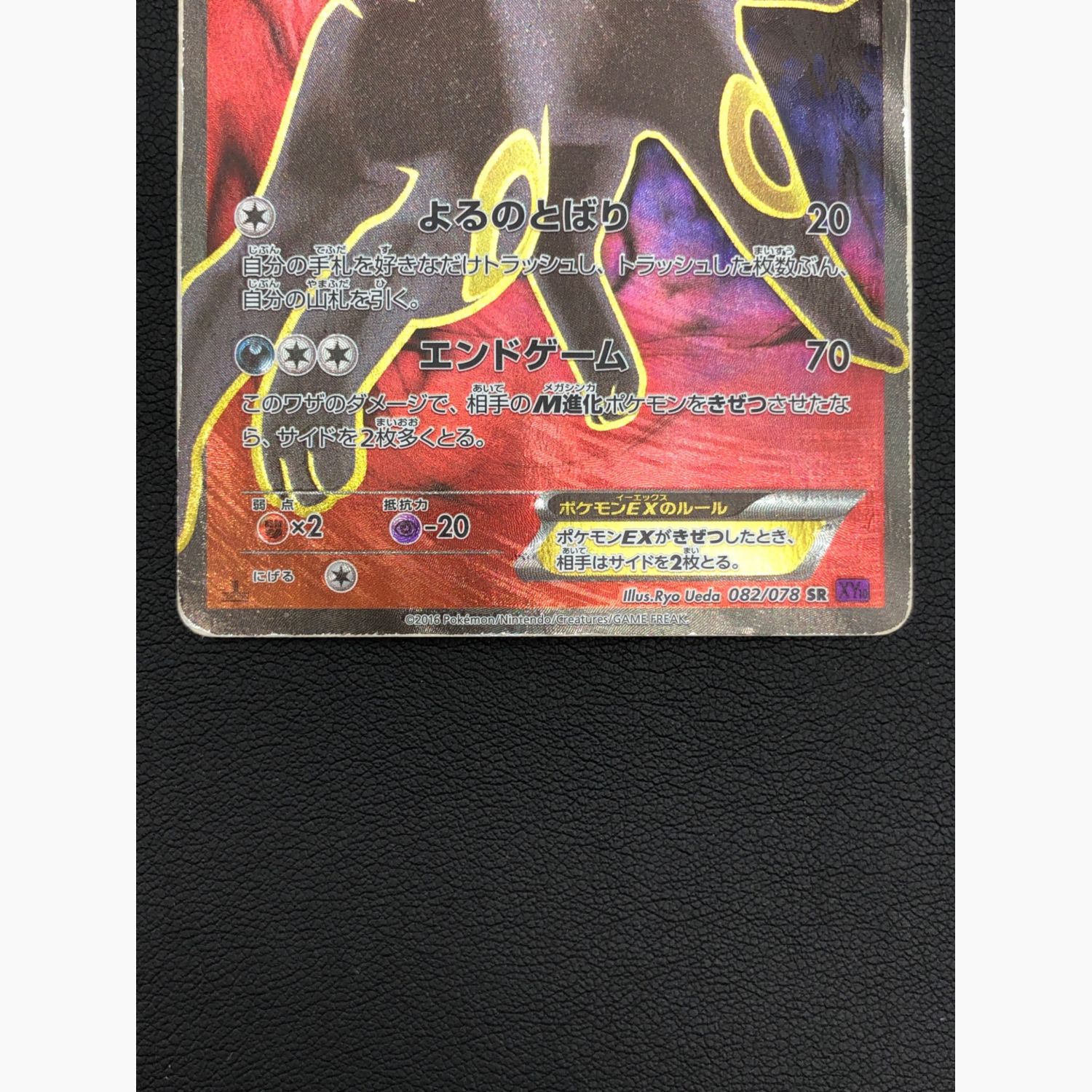 ポケモンカード ブラッキーEX 082/078 SR｜トレファクONLINE