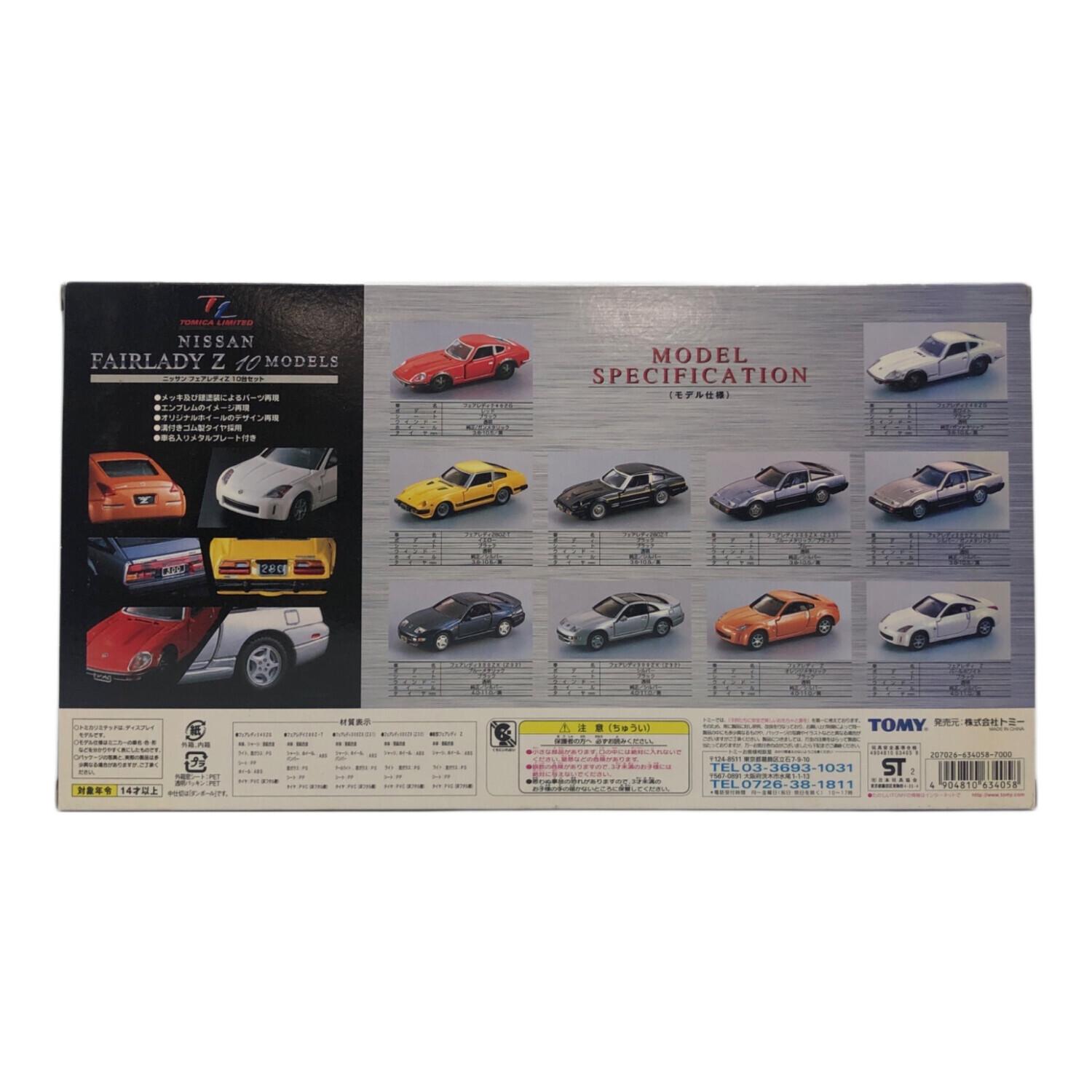 TOMY (トミー) トミカ 箱ダメージあり ニッサン フェアレディZ 10台