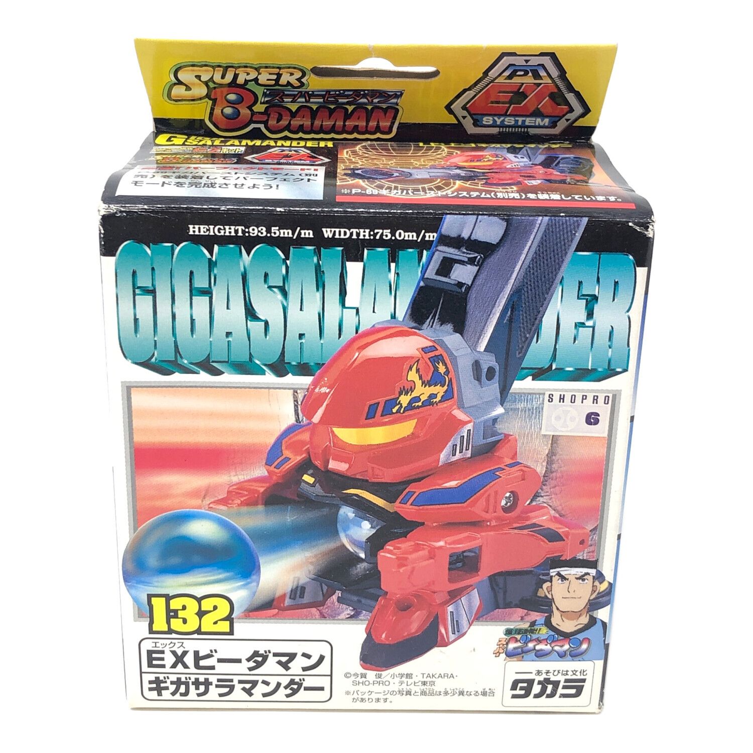 タカラ EX ビーダマン ギガサラマンダー 132 爆球連発!!スーパー