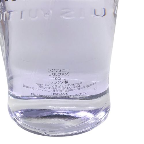 LOUIS VUITTON (ルイ ヴィトン) SYMPHONY(シンフォニー) パルファン