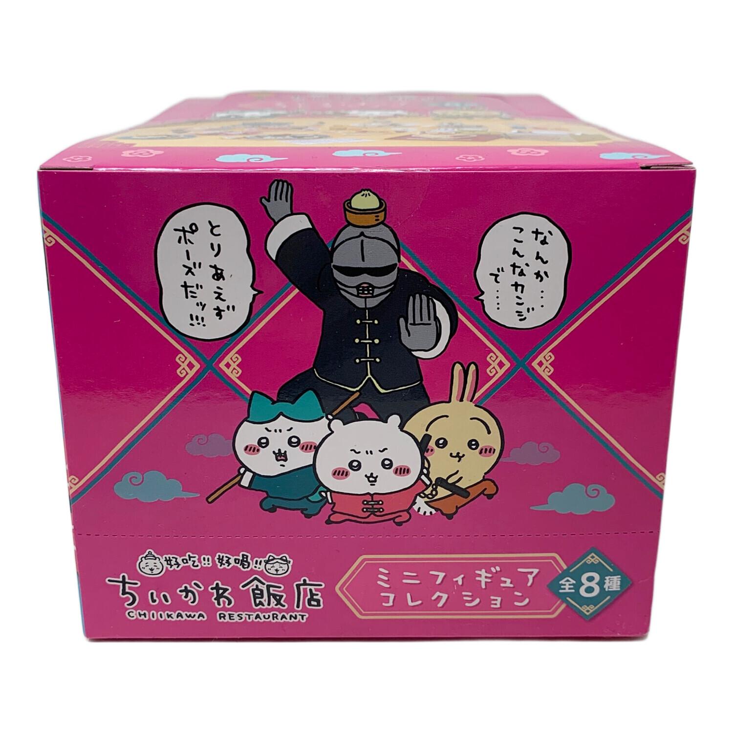 ちいかわ キャラクターグッズ ちいかわ飯店 ミニフィギュア