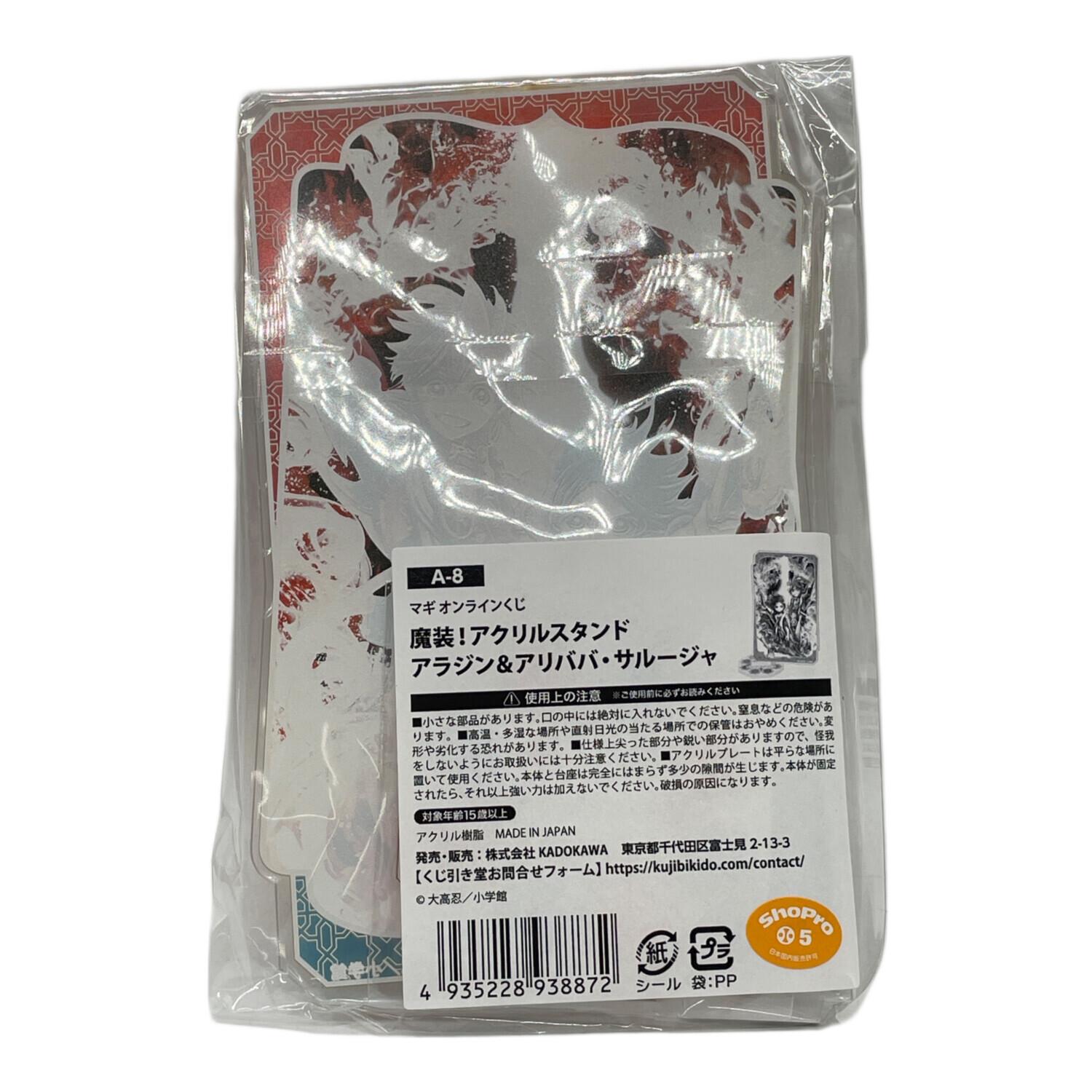 キャラクターグッズ マギ オンラインくじ魔装！アクリルスタンドまとめ