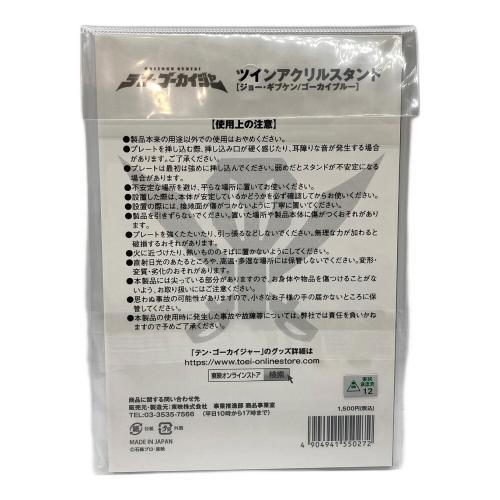 ツインアクリルスタンド 「テン・ゴーカイジャー」 劇場オリジナル