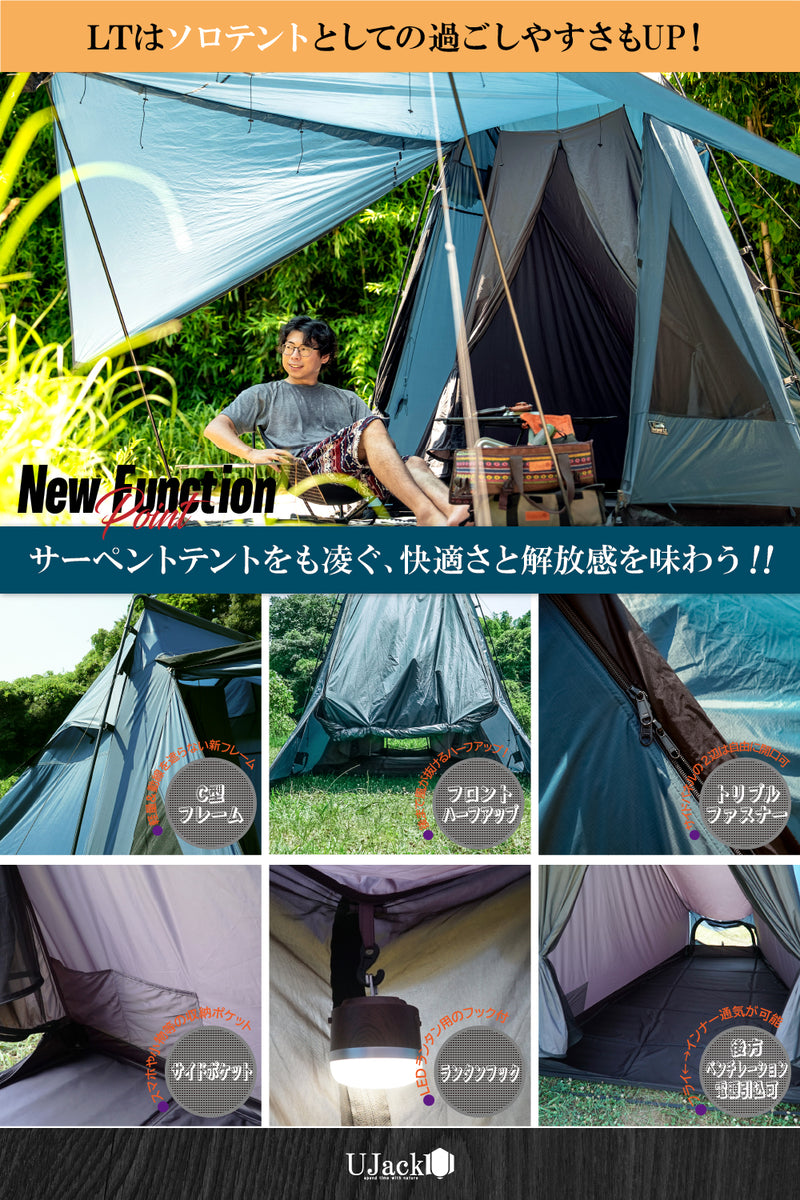 ワンポールテント Serpent LTシリーズ – UJack online 公式ストア