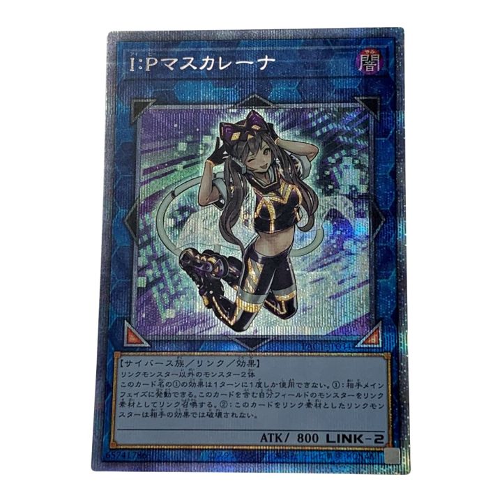 イタリア語 I：Pマスカレーナ スターライト プリズマティック 遊戯王