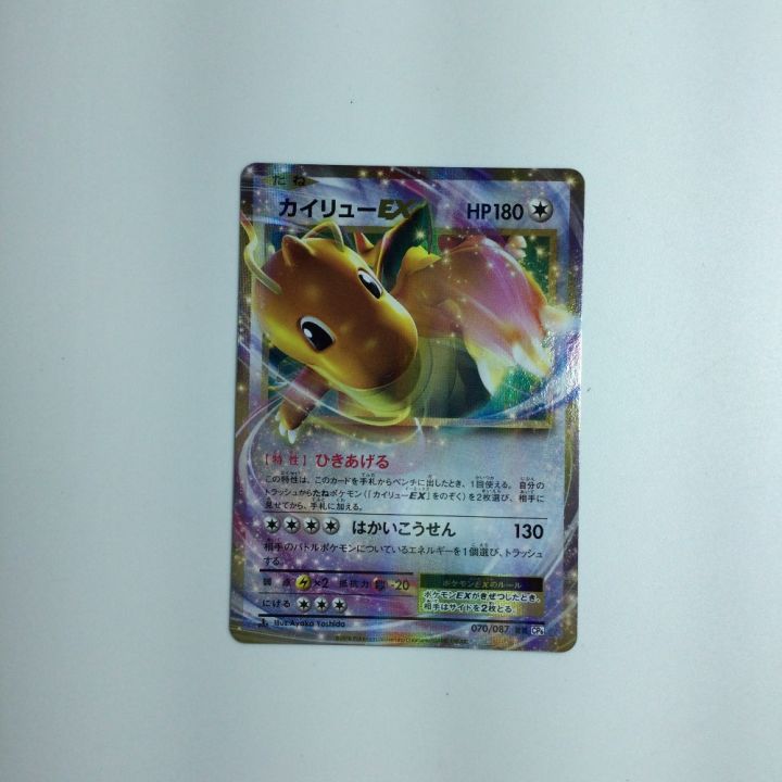 PSA10 カイリューex adv 038/054 ポケモンカード PSA10 カイリューex