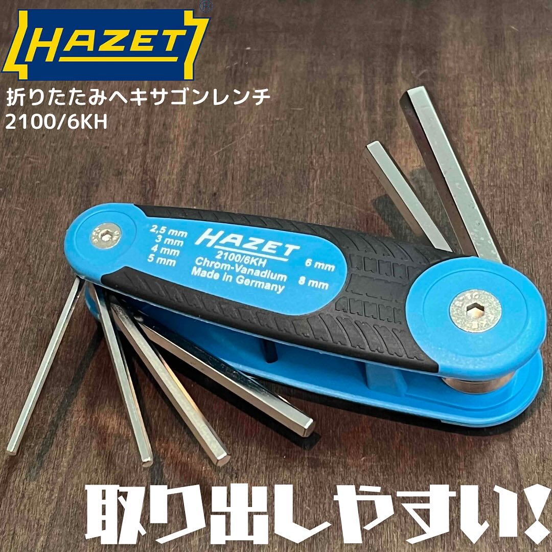 ハゼット 折りたたみ式ヘキサゴンレンチ(2100/6KH) 2100/6KH | 公式