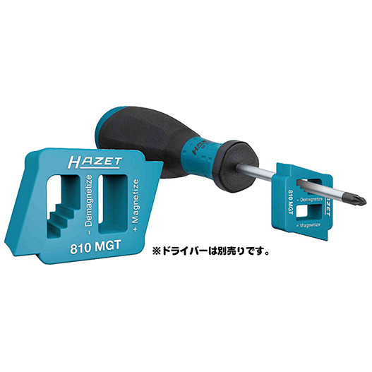ハゼット マグネタイザー 810MGT | 公式オンラインショップ