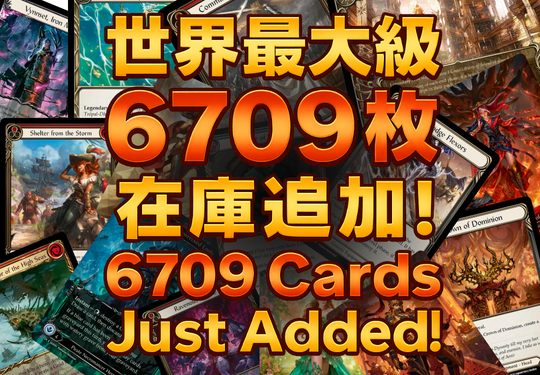 GIRAFULL 日本最大級のFAB Flesh and Blood専門通販サイト