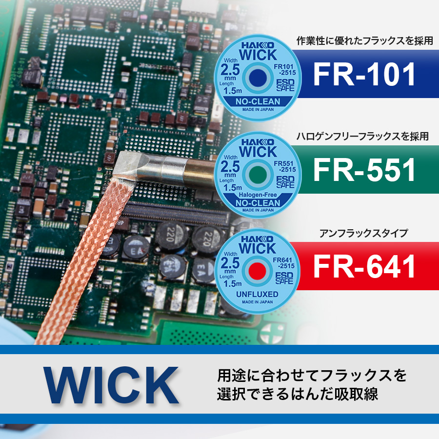 HAKKO e-shop / FR551-25250-J