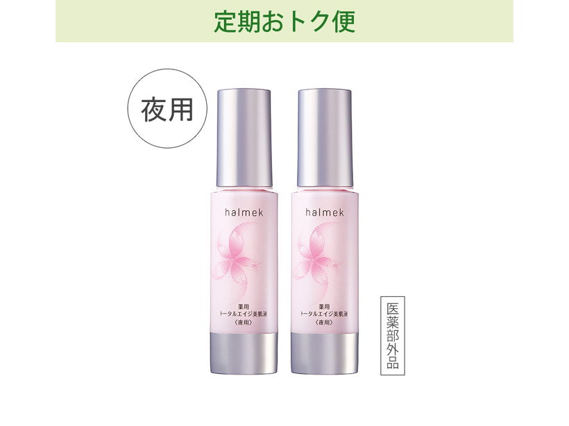 オールインワン: ｜ カタログ通販のハルメク