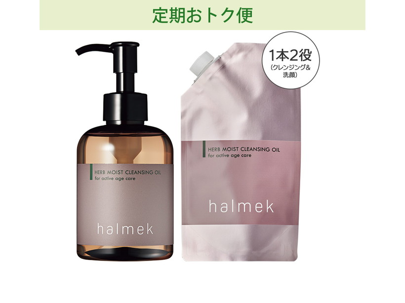コスメ・ヘアケア ｜ [公式]ハルメク通販サイト(3／4ページ)