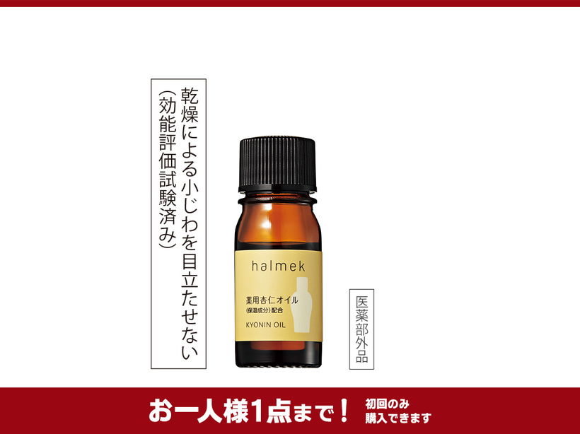 化粧水・クリーム・オイル ｜ [公式]ハルメク通販サイト