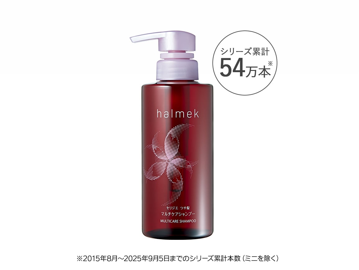 ハルメク つや髪 マルチケアシャンプー: ｜ カタログ通販のハルメク