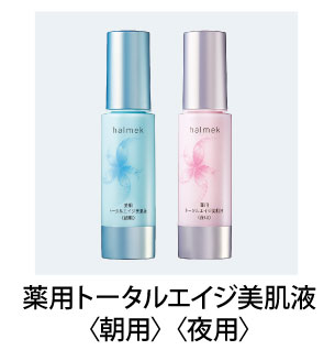 ハルメクのオールインワン: ｜ カタログ通販のハルメク