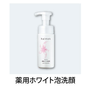 ハルメクのオールインワン: ｜ カタログ通販のハルメク