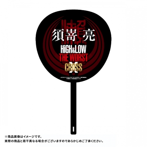 HiGH&LOW THE WORST X ジャンボうちわ(4種) | TEAM HI-AX STORE