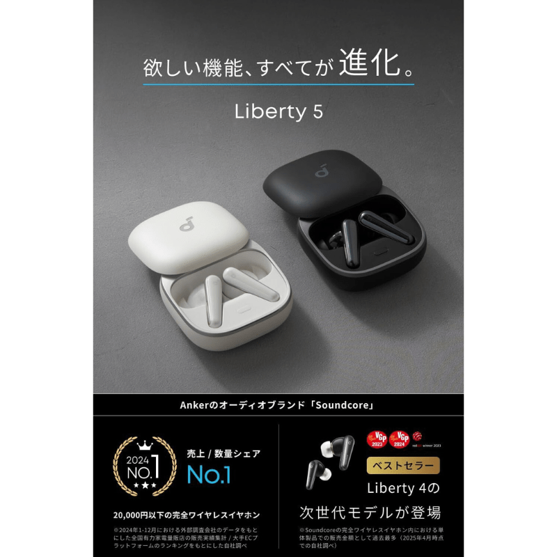 ANKER アンカー Soundcore Liberty 5 ミッドナイトブラック A3957N11