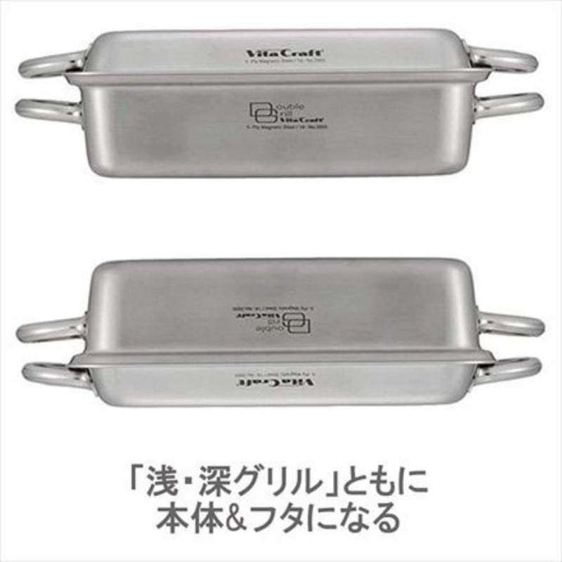 ビタクラフト ダブルグリル 3900