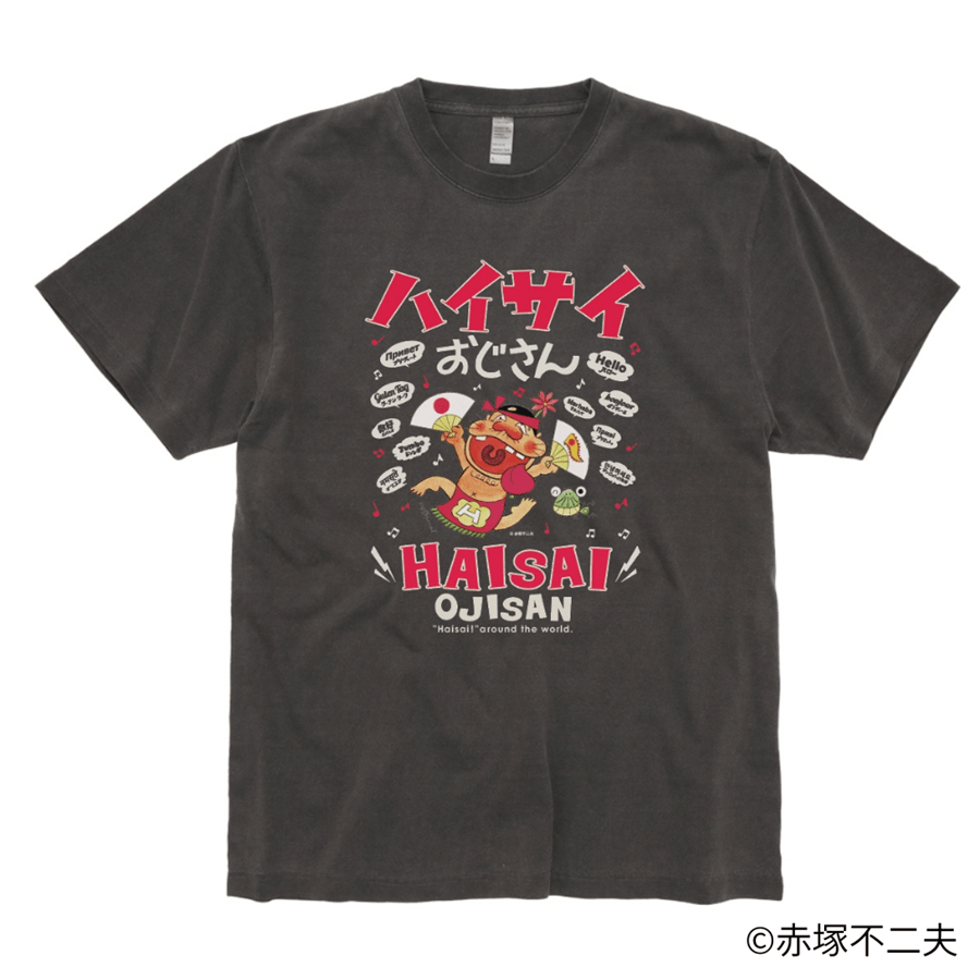 ハイサイおじさんTシャツ S スミ(S): 沖縄宝島｜JAL Mall