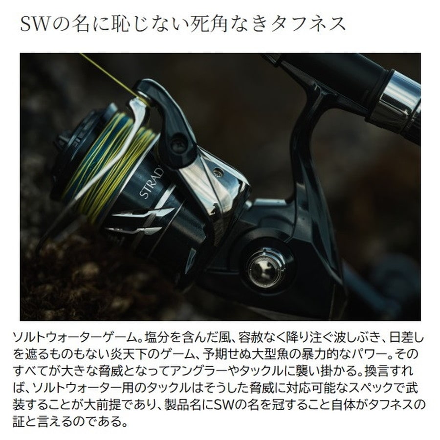 シマノ スピニングリール 24ストラディック SW 8000HG: 釣具の