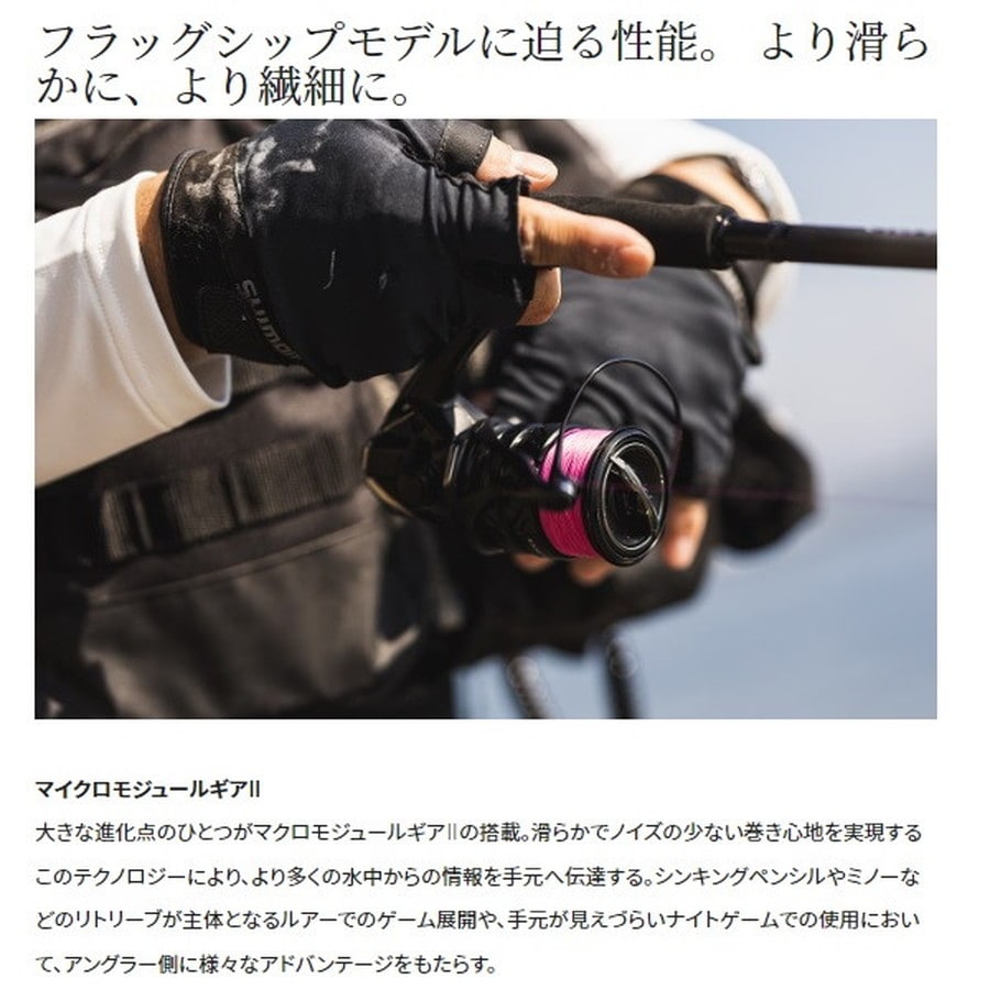 シマノ スピニングリール 23エクスセンス XR 3000MHG: 釣具の