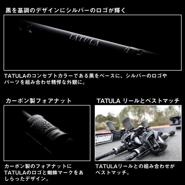 ダイワ バスロッド タトゥーラ XT 662MRB-G(ベイト センターカット