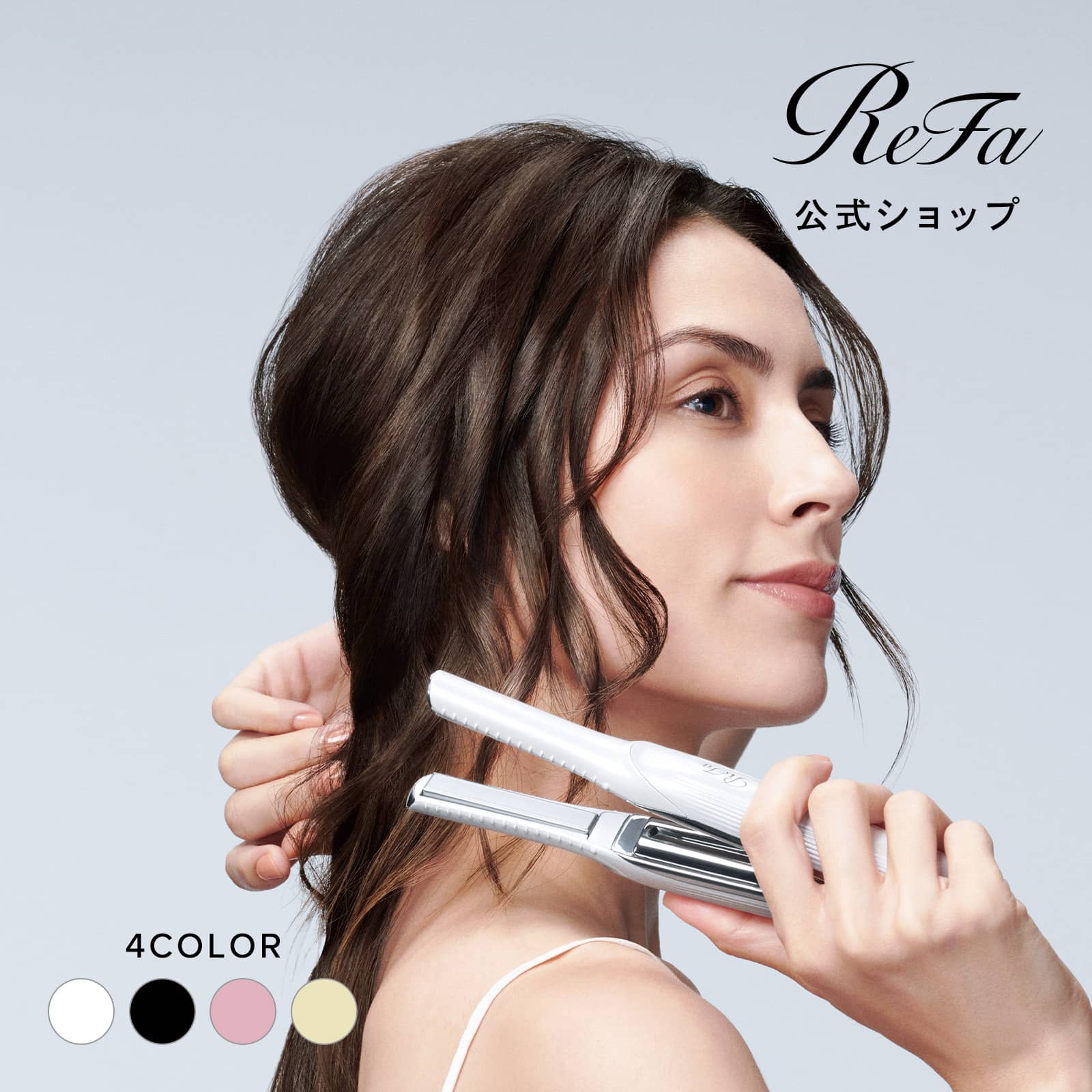 リファフィンガーアイロン ST（ホワイト） ヘアアイロン 前髪アイロン