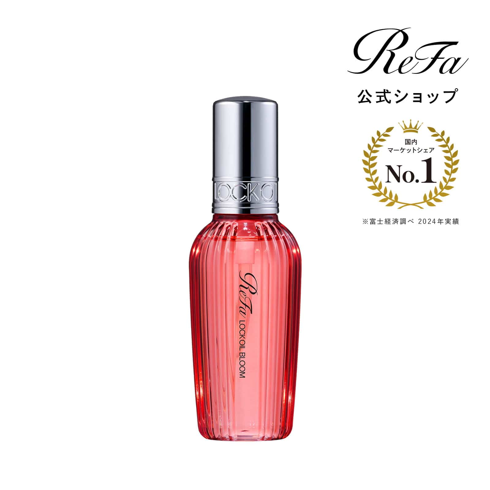 リファロックオイルブルーム(リファロックオイルブルーム): MTG